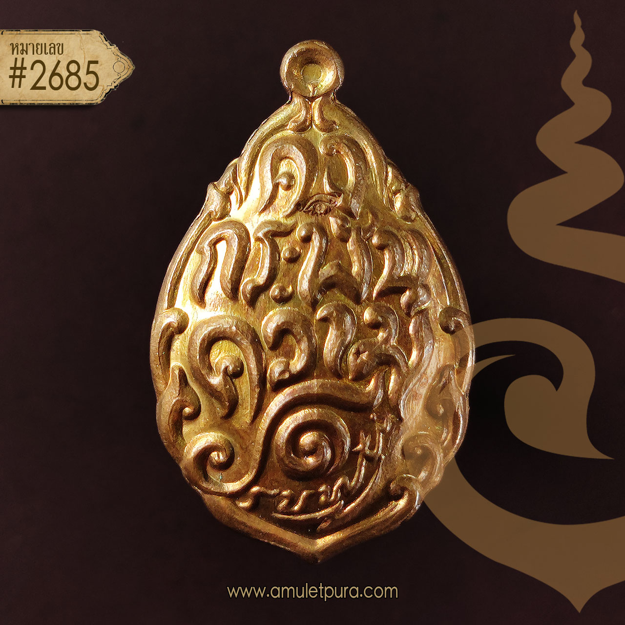 เหรียญเบญจอรหันต์ (หลวงปู่ทวด สมเด็จโต หลวงปู่มั่น ครูบาศรีวิชัย หลวงพ่อสด) คงกระพันความดี บารมี59 (พิมพ์เล็ก เนื้อสัมฤทธิ์) ปี59 วัดนาคปรก เขตภาษีเจริญ กรุงเทพฯ โดย อ.สันติ พิเชฐชัยกุล ศิลปินประติมากรระดับโลก นักปั้นแห่งจิตวิญญาณ(หมายเลข 2685)