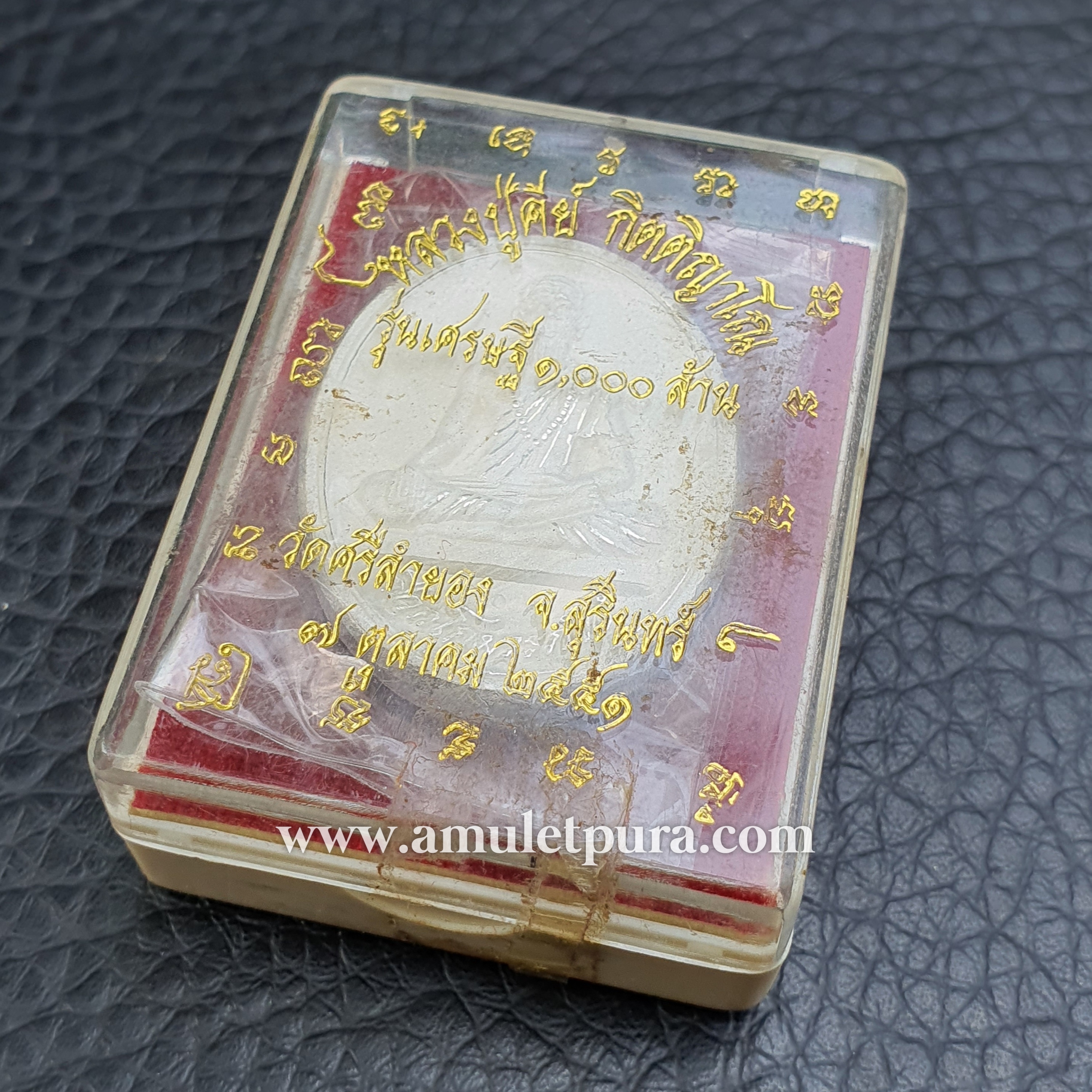 เหรียญหมอชีวกโกมารภัจจ์ หลังพระพิฆเณศ (สัมฤทธิ์ชุบเงินพ่นทราย) รุ่นเศรษฐี 1,000 ล้าน ปี51 หลวงปู่คีย์ วัดศรีลำยอง จ.สุรินทร์ (ตอกโค้ด หมายเลข 101)