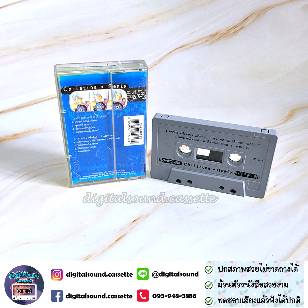 เทปคาสเซ็ท คริสติน่า อากีล่าร์ อัลบั้ม Christina Remix