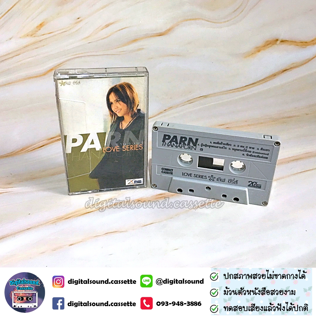 เทปคาสเซ็ท ปาน ธนพร อัลบั้ม LOVE SERIES