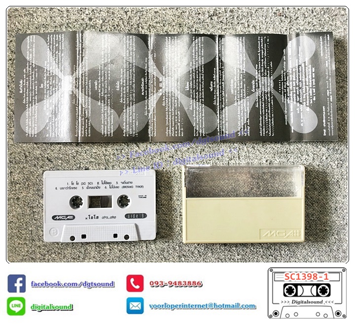 เทปคาสเซ็ท โอโฮ OHO อัลบั้ม OHO...OHO