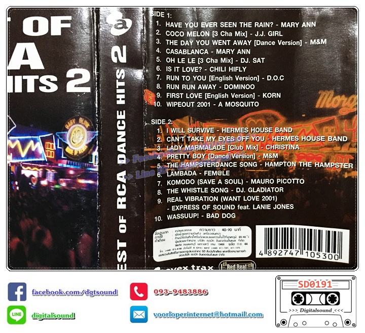 เทปคาสเซ็ท อัลบั้ม BEST RCA DANCE HITS 2
