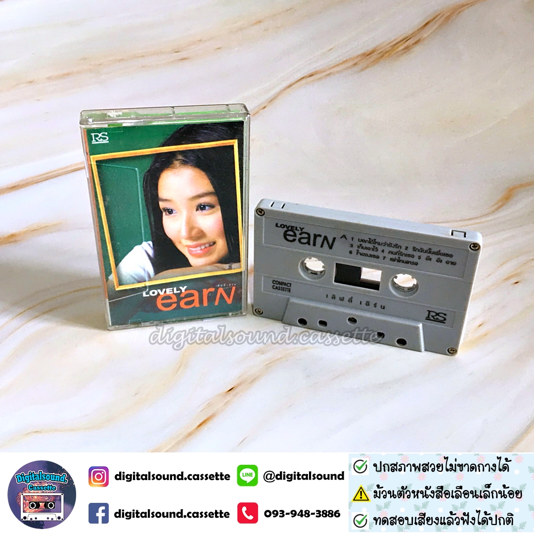 เทปเพลง เทปคาสเซ็ท earn เอิร์น อัลบั้ม Lovely Earn (เลิฟลี่ เอิร์น)