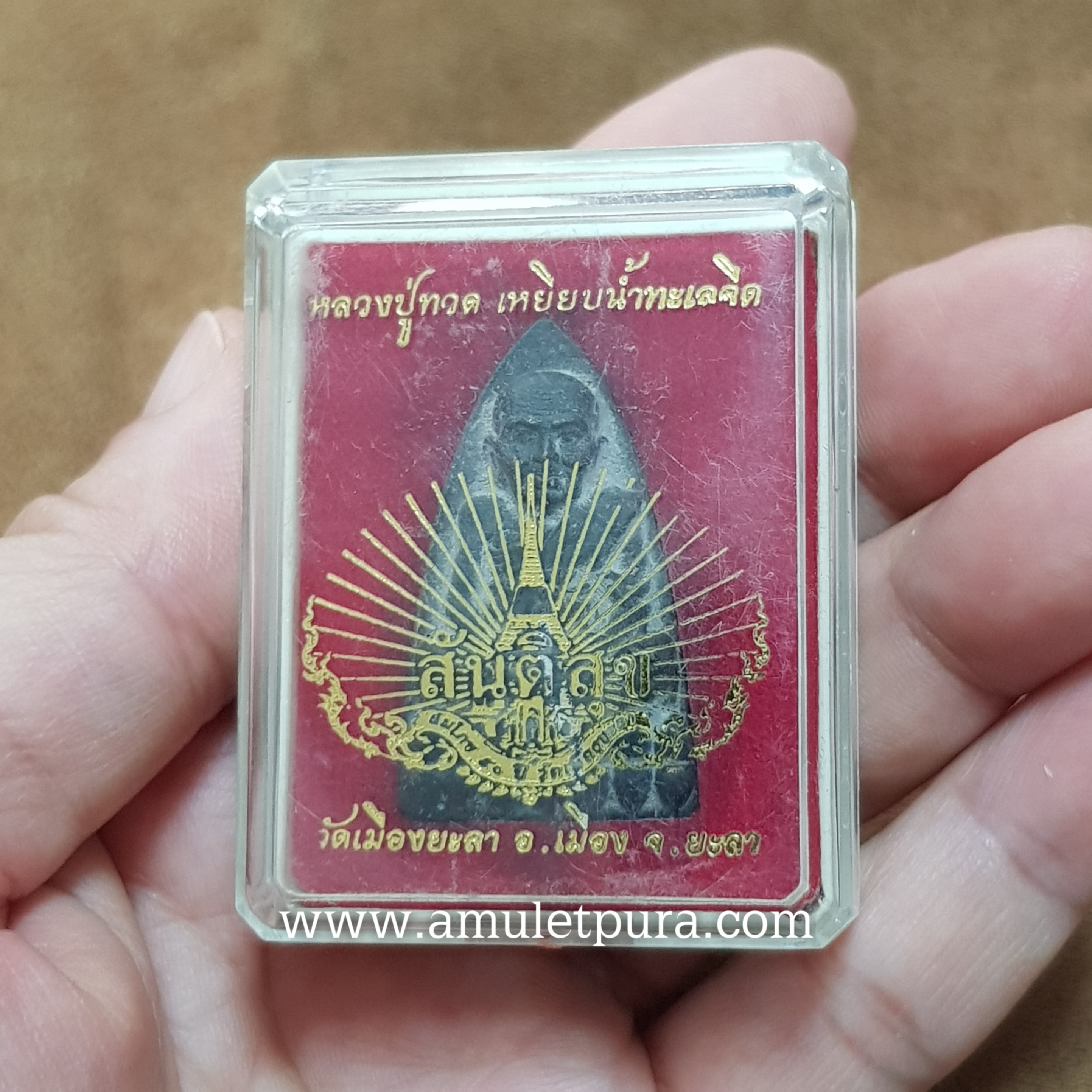 หลวงปู่ทวด หลังเตารีด พิมพ์ 50 ปี วัดเมืองยะลา(ทองผสม)รุ่นสันติสุข ปี52 พ่อท่านฉิน วัดเมืองยะลา จ.ยะลา(ตอกโค้ด หมายเลข๒๐๐๕)