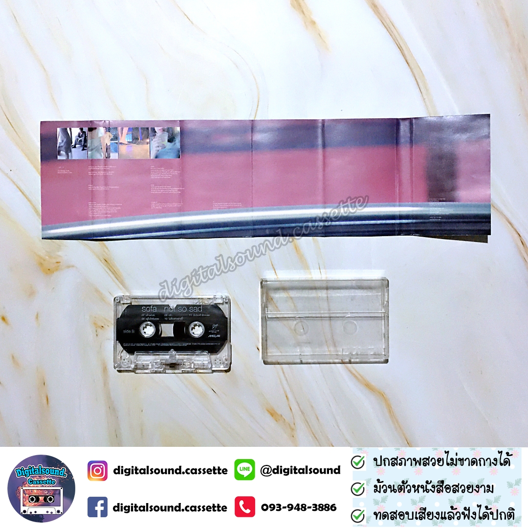 เทปเพลง เทปคาสเซ็ท โซฟา Sofa อัลบั้ม not so sad