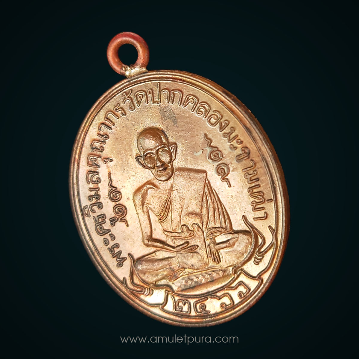 เหรียญหลวงปู่ศุข เกสโร วัดปากคลองมะขามเฒ่าอนุสรณ์ครบรอบ 100 ปี (2466-2566) (พิมพ์ย้อนยุค2466 เนื้อทองแดงห่วงเชื่อมเงิน) ปี66 วัดปากคลองมะขามเฒ่า จ.ชัยนาท (มีโค้ด หมายเลข #137900)