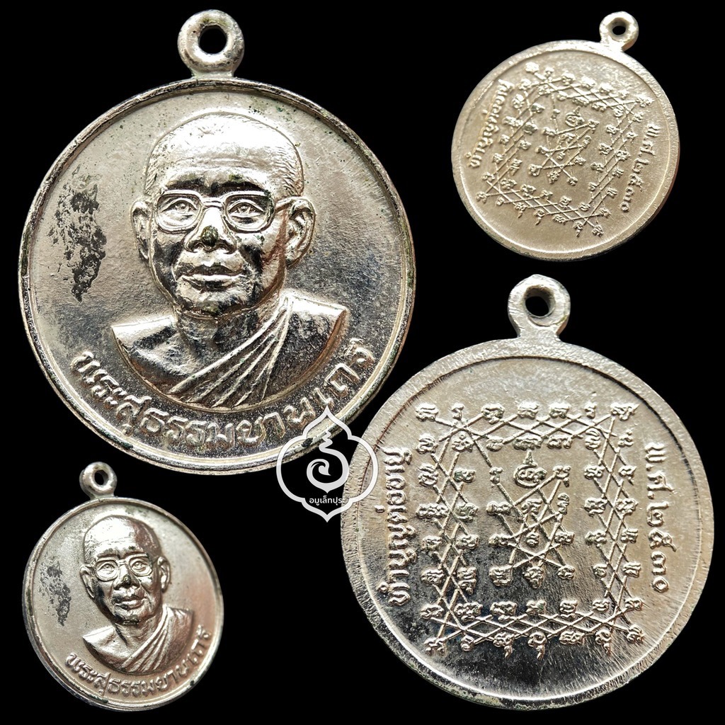 เหรียญหลวงพ่อฤาษีลิงดำ หลังยันต์เกราะเพชร (เหรียญมหาลาภ รุ่น2 เนื้อทองแดงชุบนิกเกิล) ปี30 วัดท่าซุง จ.อุทัยธานี
