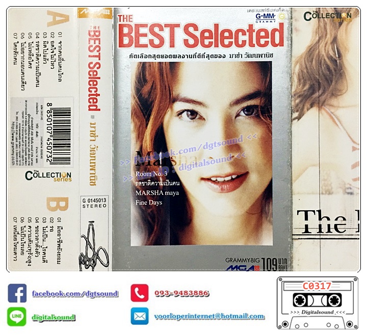 เทปคาสเซ็ท มาช่า วัฒนพานิช อัลบั้ม The Best Selected มาช่า วัฒนพานิช