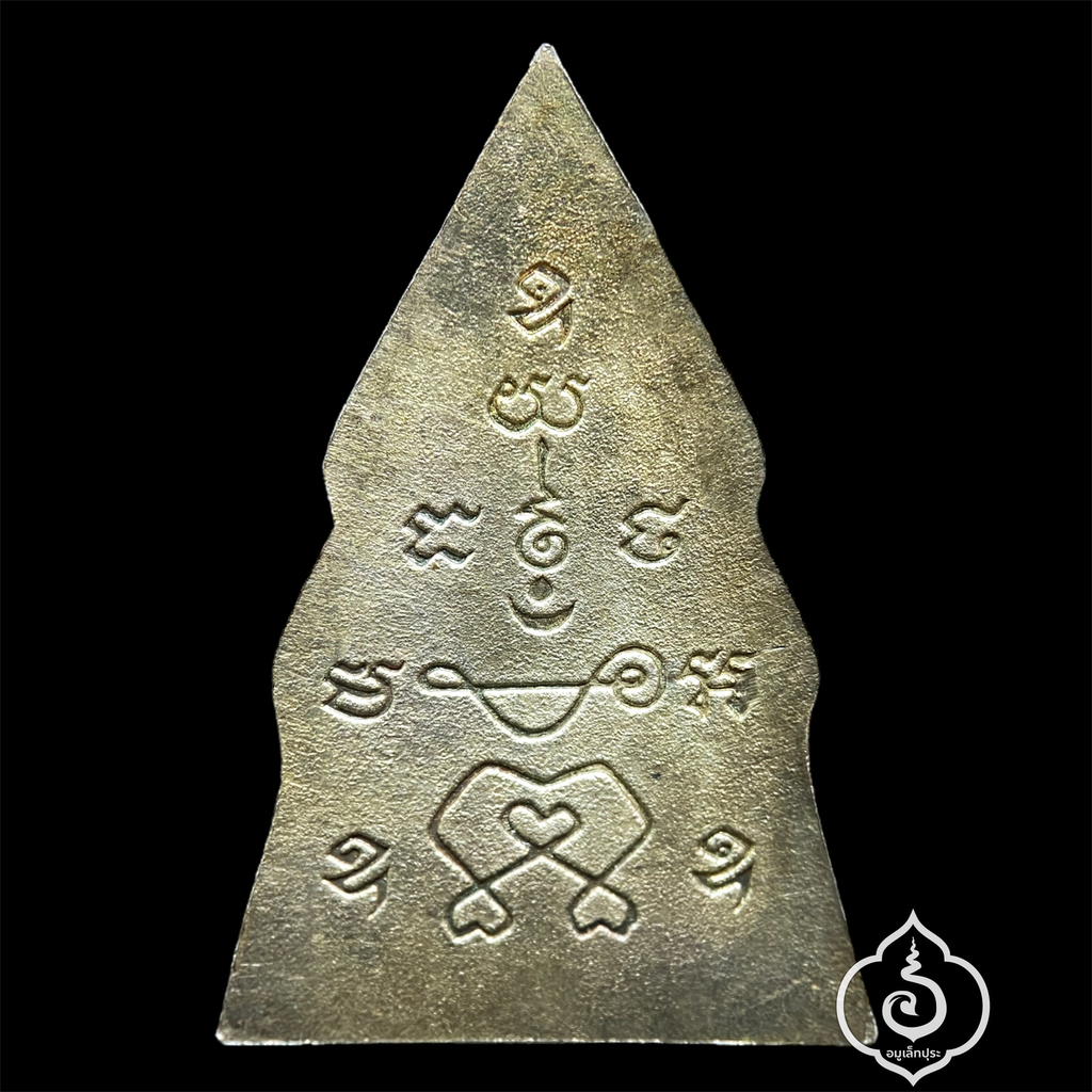 พระทศพลญาณ (ชินราชพ่อโมย้อนยุค) เนื้อเงิน ปี35 สมเด็จธงชัย วัดไตรมิตรฯ (ครั้งเป็น พระภาวนาวิสุทธาจารย์ วิ.) ต้นยุค