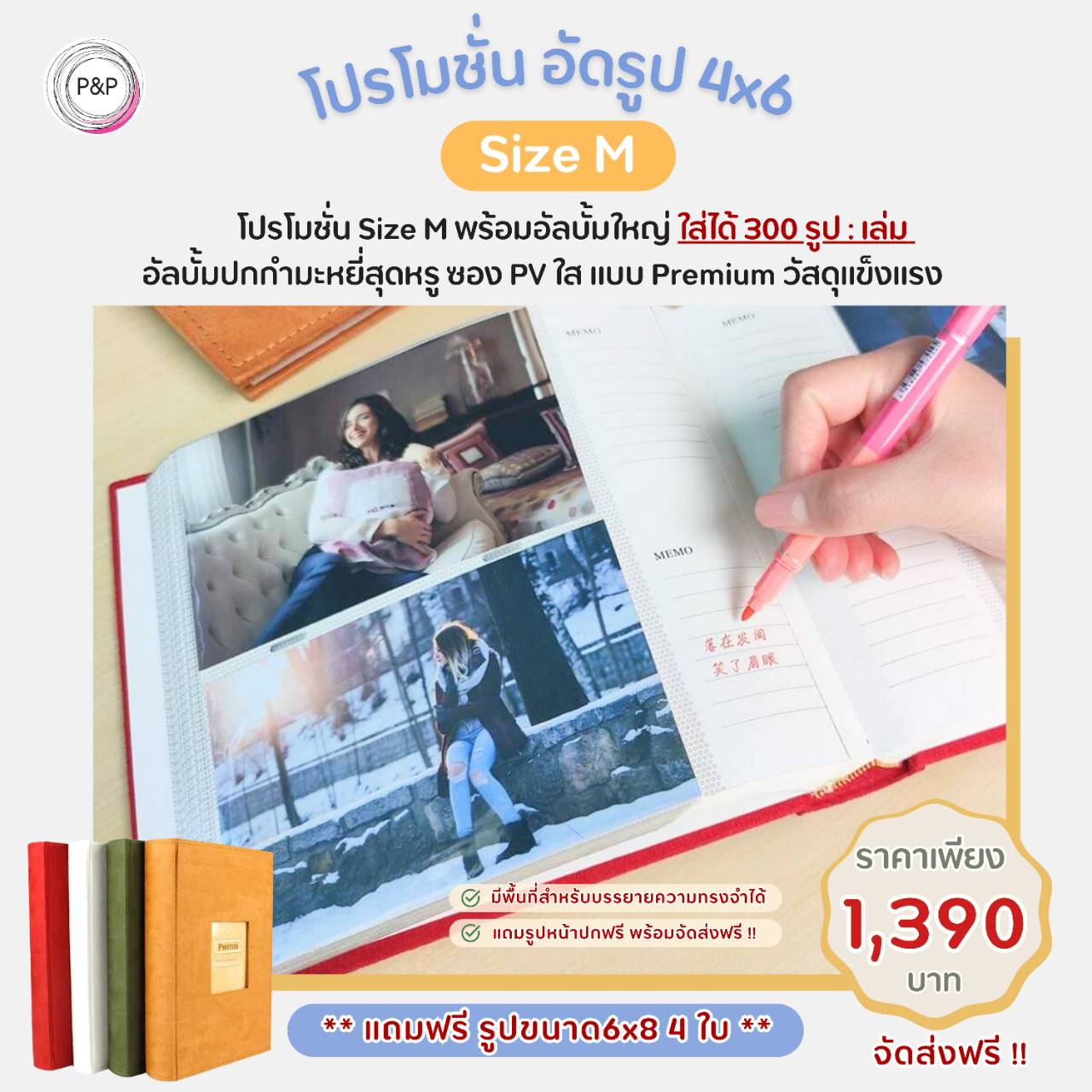 อัลบั้มปกแข็ง 300 รูป หน้าปกกำมะหยี่สุดหรู