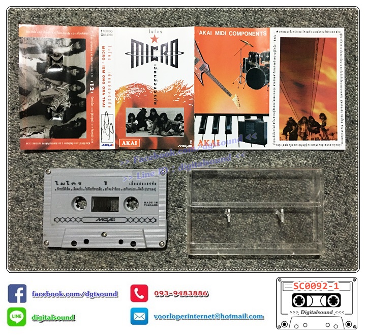 เทปคาสเซ็ท ไมโคร Micro อัลบั้ม เอี่ยมอ่องอรทัย