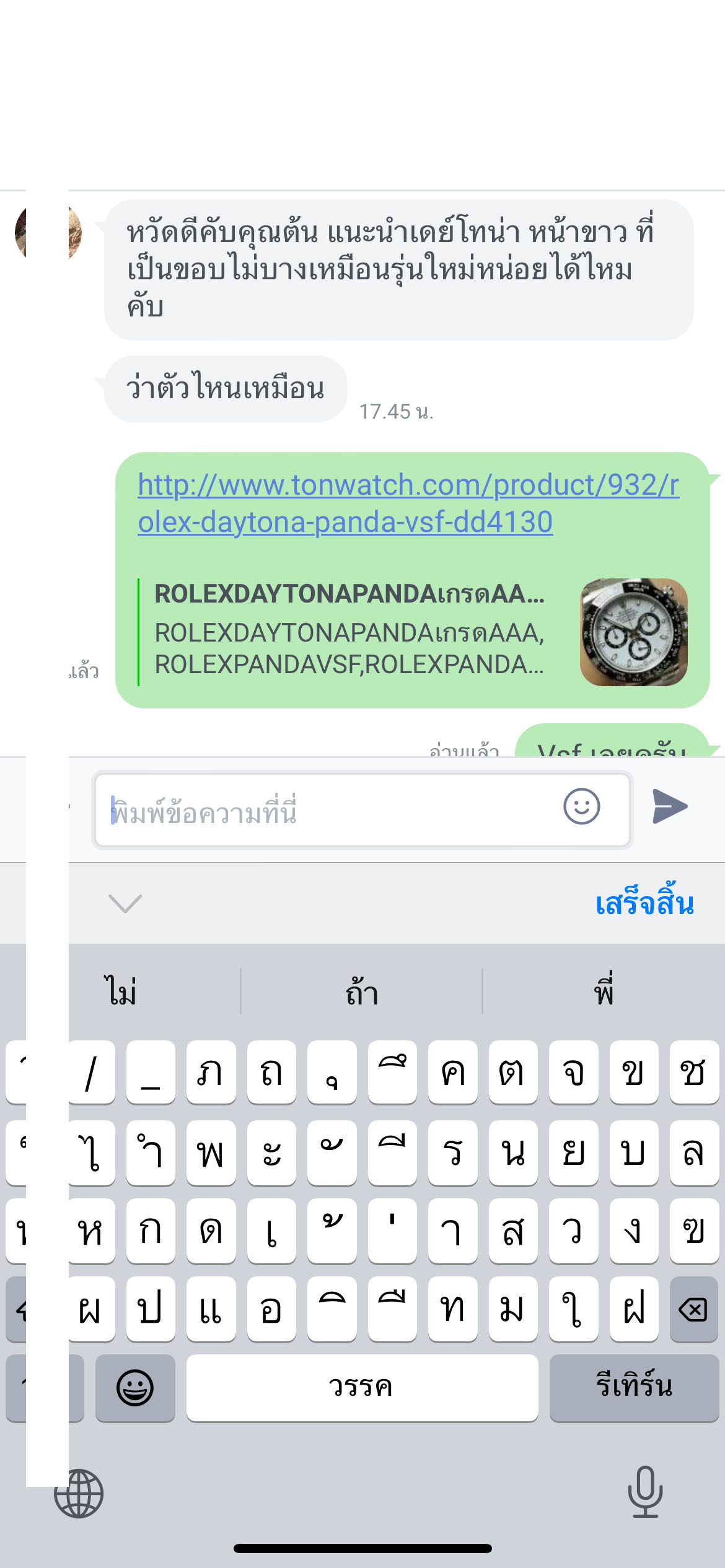 ROLEX DAYTONA PANDA VSF DD4130