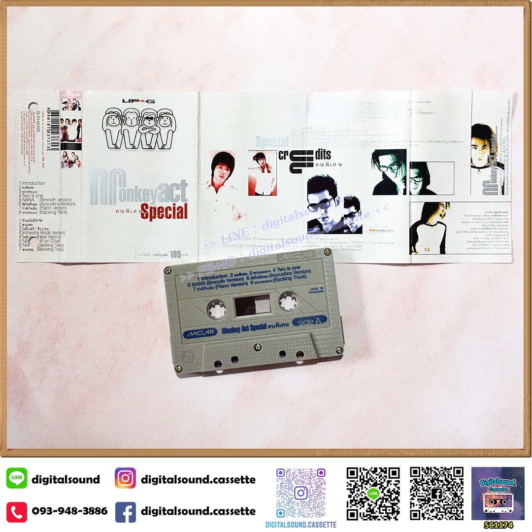 เทปเพลง เทปคาสเซ็ท Monkey act อัลบั้ม คนพิเศษ Special