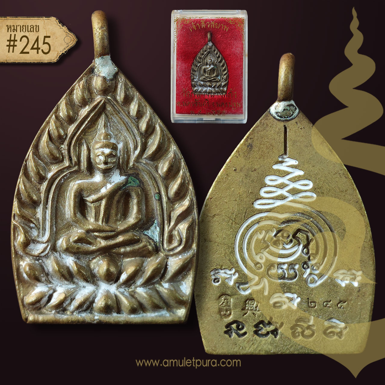 เหรียญหล่อพิมพ์เจ้าสัวห่วงเชื่อม (เนื้อทองชนวน) รุ่นเจ้าสัวสยาม ปี55 พระอาจารย์สัญญา (หลวงพ่อคง) วัดกลางบางแก้ว จ.นครปฐม (มีโค้ด หมายเลข 245)