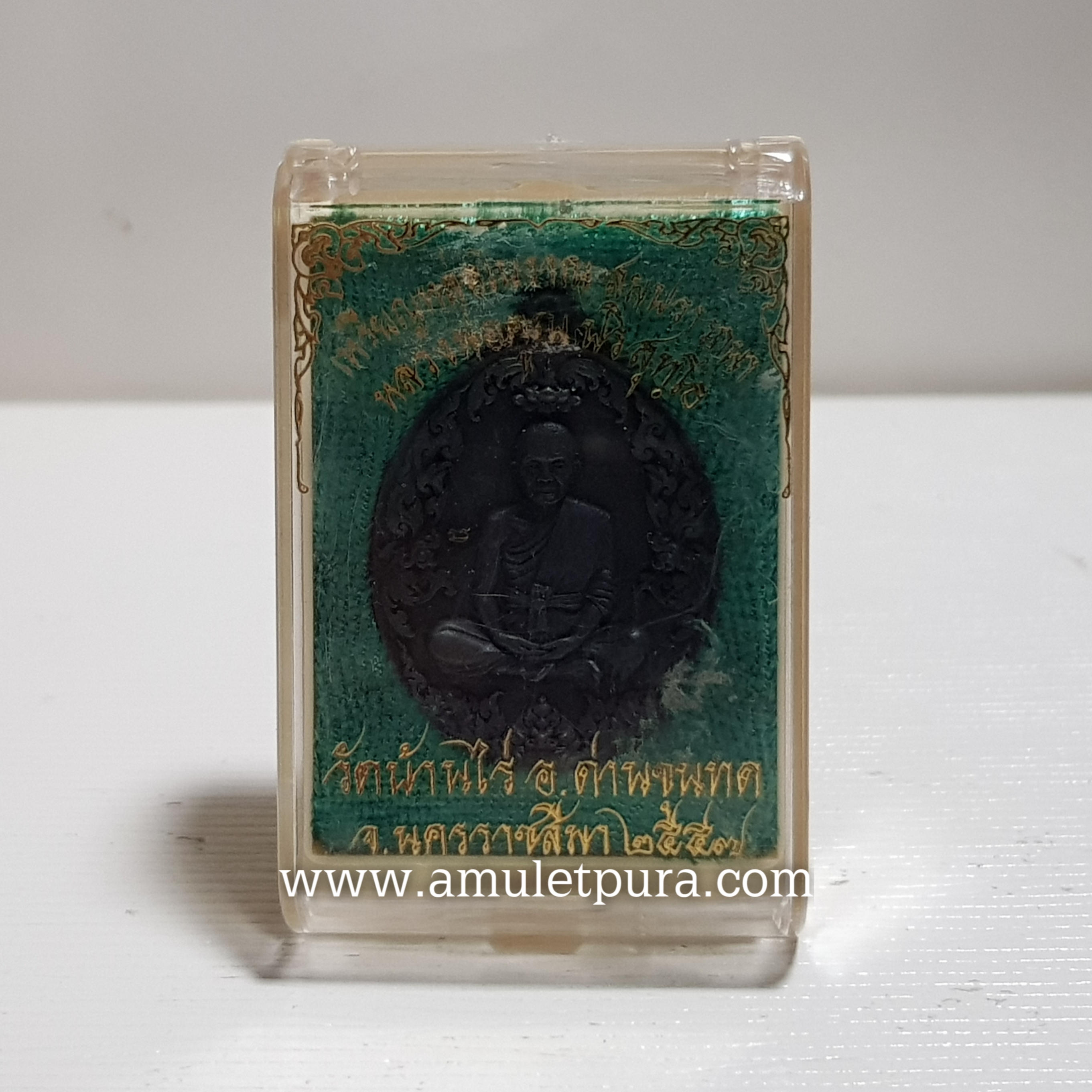 เหรียญหล่อโบราณ หลวงพ่อคูณ(เหล็กน้ำพี้)รุ่นสมปรารถนา ปี57 หลวงพ่อคูณ วัดบ้านไร่ จ.นครราชสีมา(มีโค้ด หมายเลข ๕๐๗)