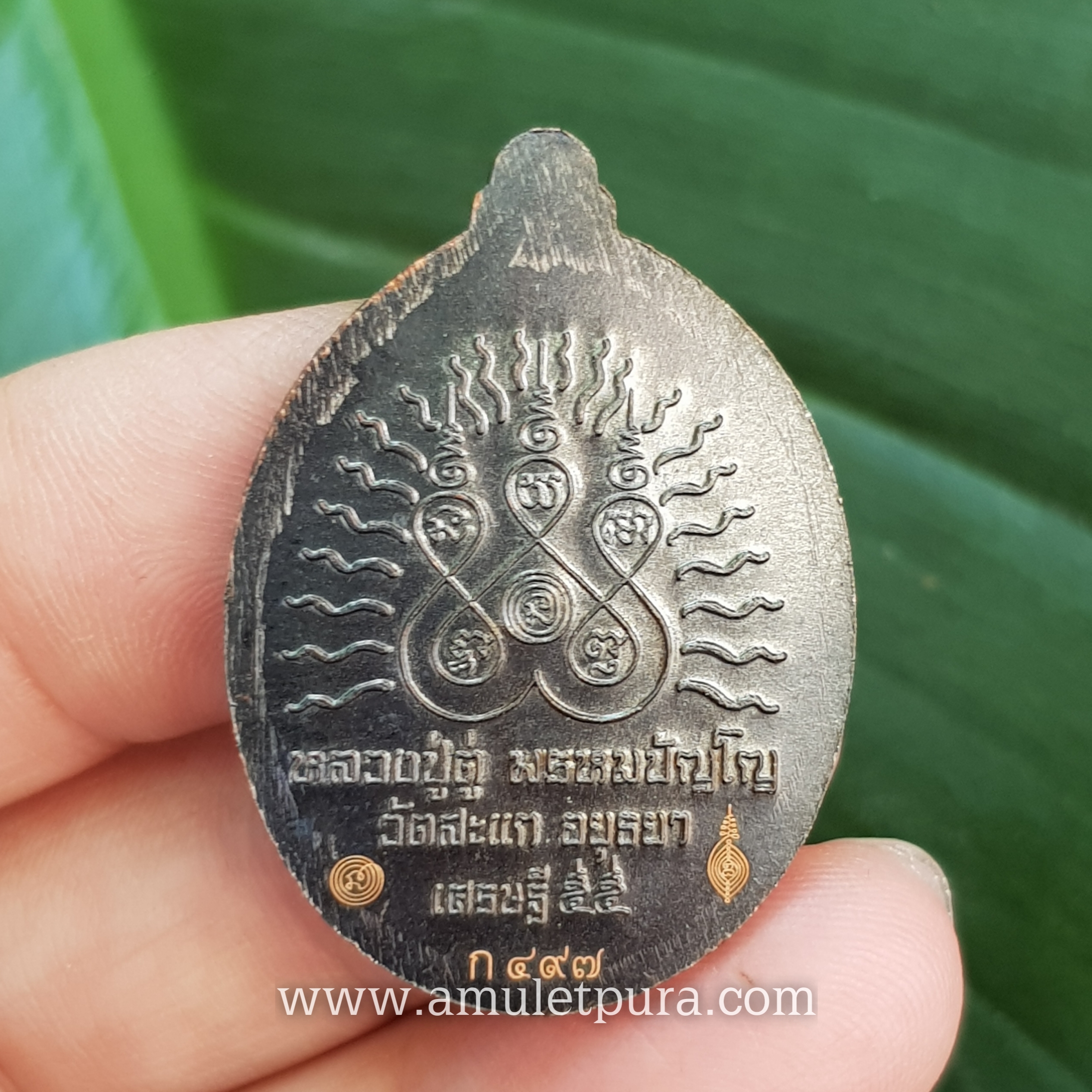 หลวงพ่อทวด (กรรมการ เนื้อทองแดงรมดำปัดวีนอล) รุ่นเปิดโลกเศรษฐี55 ปี55 หลวงปู่ดู่ วัดสะแก จ.พระนครศรีอยุธยา (2โค้ด หมายเลข ก 497)