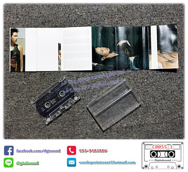 เทปคาสเซ็ท ทราย เจริญปุระ อัลบั้ม SINE