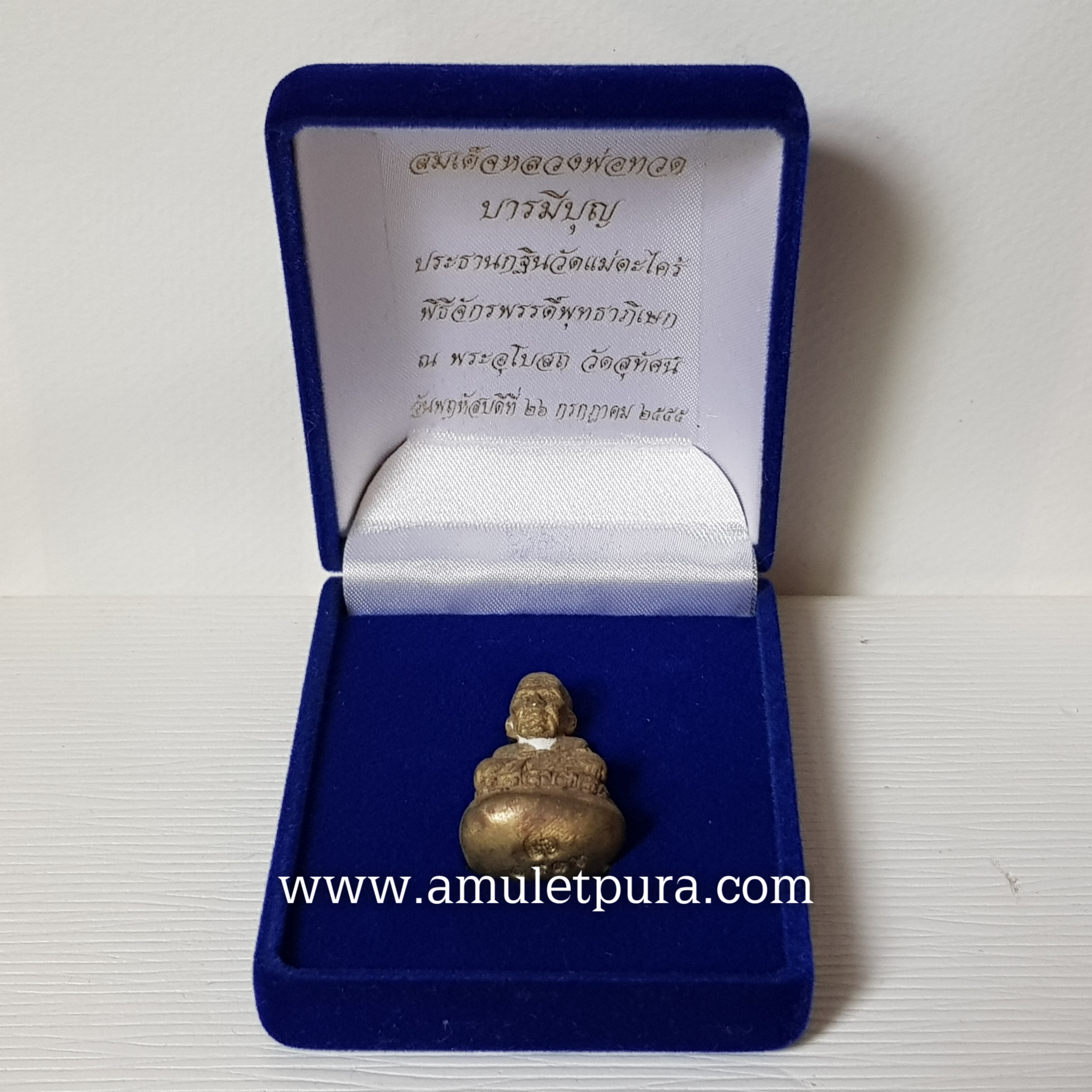 สมเด็จหลวงพ่อทวด บารมีบุญ กฐินวัดแม่ตะไคร้ ปี55 จ.เชียงใหม่(มีโค้ด หมายเลข ๑๙๑๒)