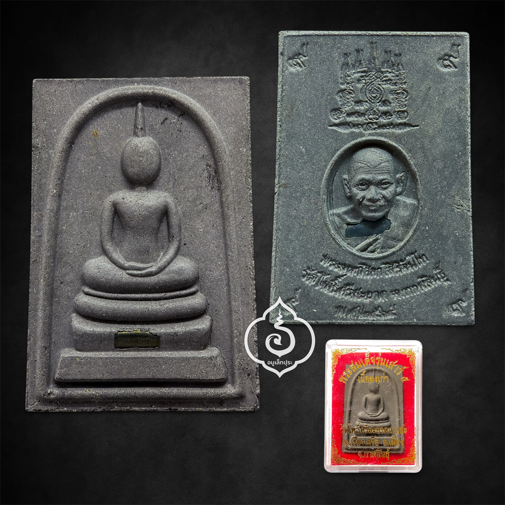 1 ใน 1000 องค์ พระสมเด็จแจกทาน เสาร์5 ฝังตะกรุดหน้าหลัง หลังยันต์เหนือดวง ปี64 หลวงปู่มหาศิลา สิริจันโท วัดโพธิ์ศรีสะอาดแกเปะ จ.กาฬสินธุ์ (กดมือ) สภาพสวยมาก หลังปั้มซ้ำ