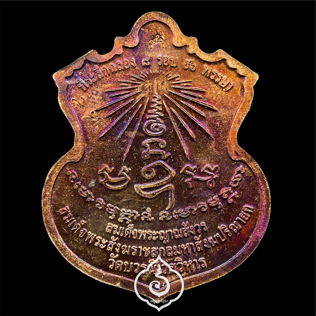 #27 เหรียญพระพรหม (เนื้อทองแดงหน้ากากชนวนพระบูชา) รุ่นพรหมบวร ปี53 วัดบวรนิเวศวิหาร กรุงเทพฯ (มีโค้ด หมายเลข 27)