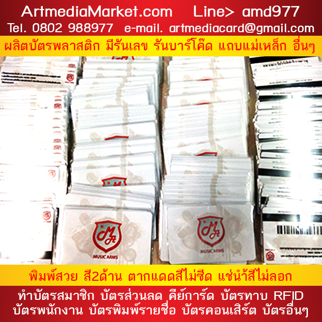 ตัวอย่างบัตร Pvc Card Plastic Card
