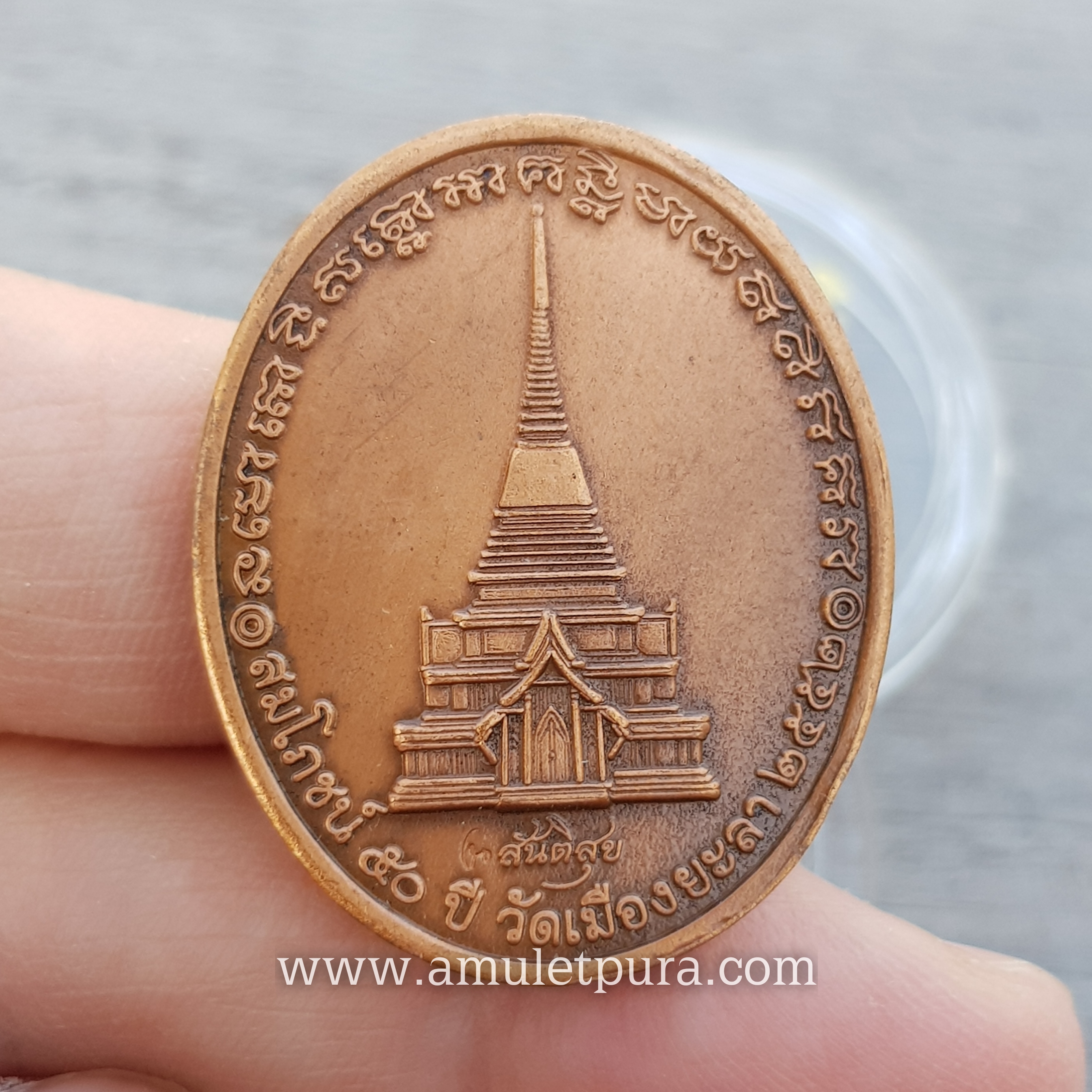 เหรียญหลวงปู่ทวด (เนื้อทองแดงนอกซาติน) รุ่นสันติสุข ปี52 พ่อท่านฉิน วัดเมืองยะลา จ.ยะลา (ตอกโค้ด)