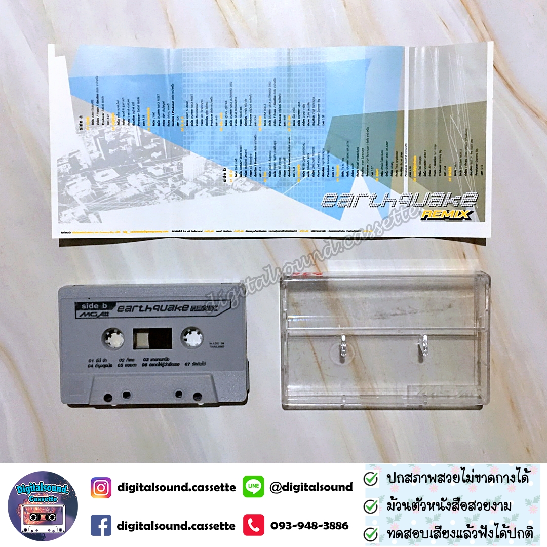 เทปคาสเซ็ท ปาล์มมี่ เบิร์ด 2002 ราตรี ภัครมัย ใหม่ เจริญปุระ วาสนา พรชิตา ณ สงขลา อัลบั้ม eqrthquake remix