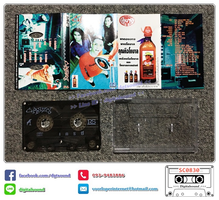เทปคาสเซ็ท Crazy เอิร์น อัลบั้ม Crazy