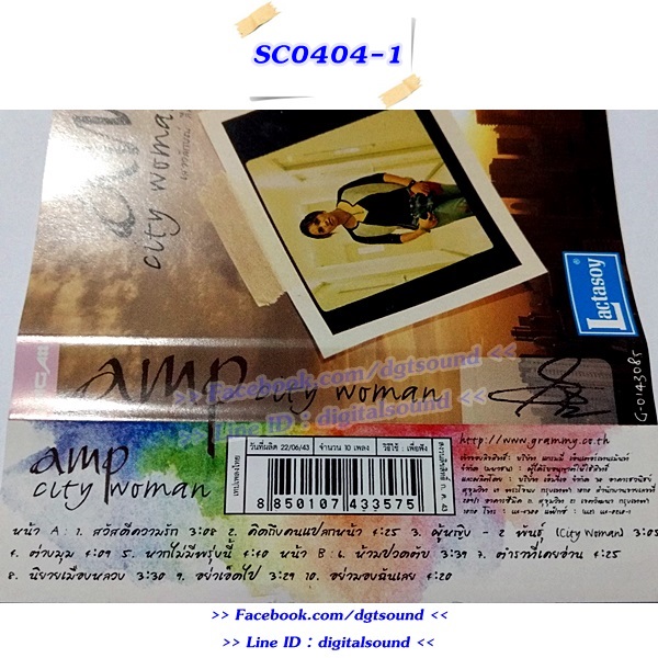 ขายเทปเพลง แอม เสาวลักษณ์ ลีละบุตร อัลบั้ม City Woman