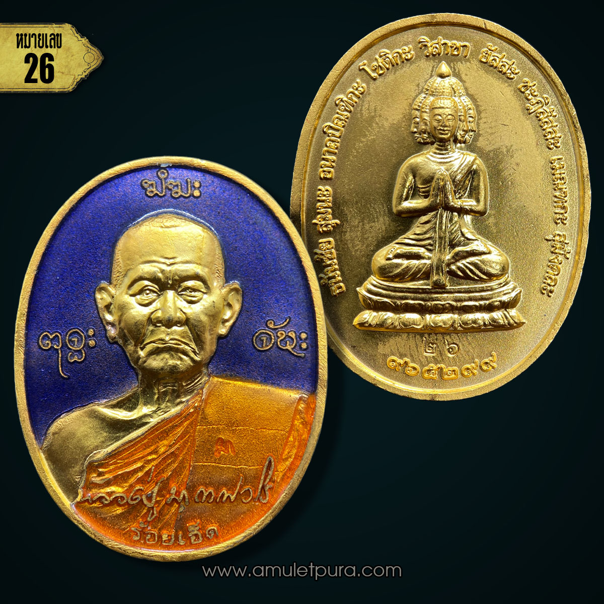 เหรียญหลวงปู่มา หลังพระมหาเศรษฐีนวโกฏิ (เนื้อโลหะลงยา) รุ่นทวิบารมีทวีโชค ปี51 หลวงปู่มา วัดสันติวิเวก จ.ร้อยเอ็ด (ตอกโค้ด หมายเลข 26)