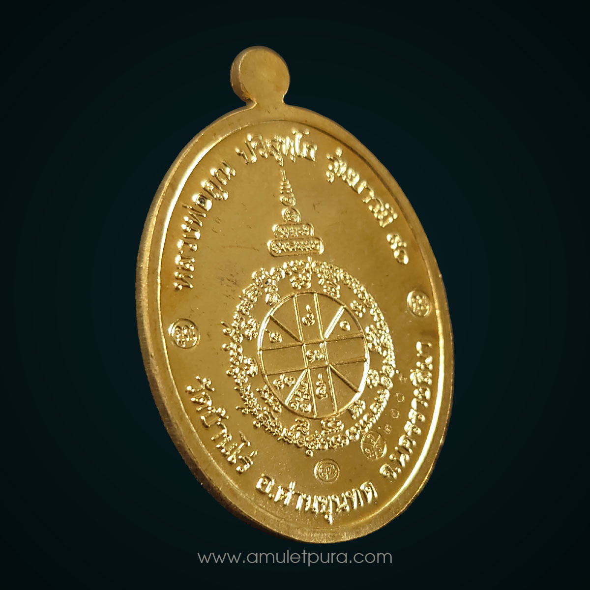 เหรียญรูปเหมือนปั้มหลวงพ่อคูณ รุ่นบารมี90 เนื้อทองสัตตะ ปี56 วัดบ้านไร่ จ.นครราชสีมา (ตอกโค้ด หมายเลข 2004) ออกแบบโดย อ.สันติ พิเชษฐ์ชัยกุล ศิลปินประติมากรเอกระดับโลก