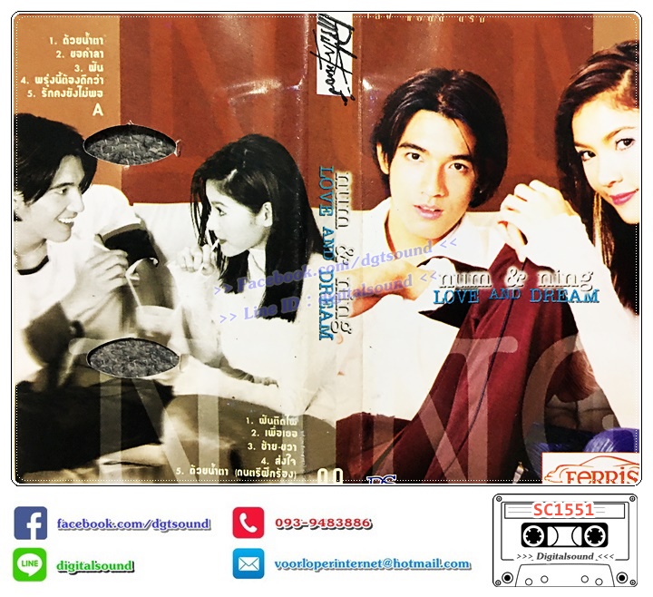 เทปคาสเซ็ท NUM & NING หนุ่ม ศรราม เทพพิทักษ์ กุลสตรี ศิริพงศ์ปรีดา อัลบั้ม LOVE & DREAM