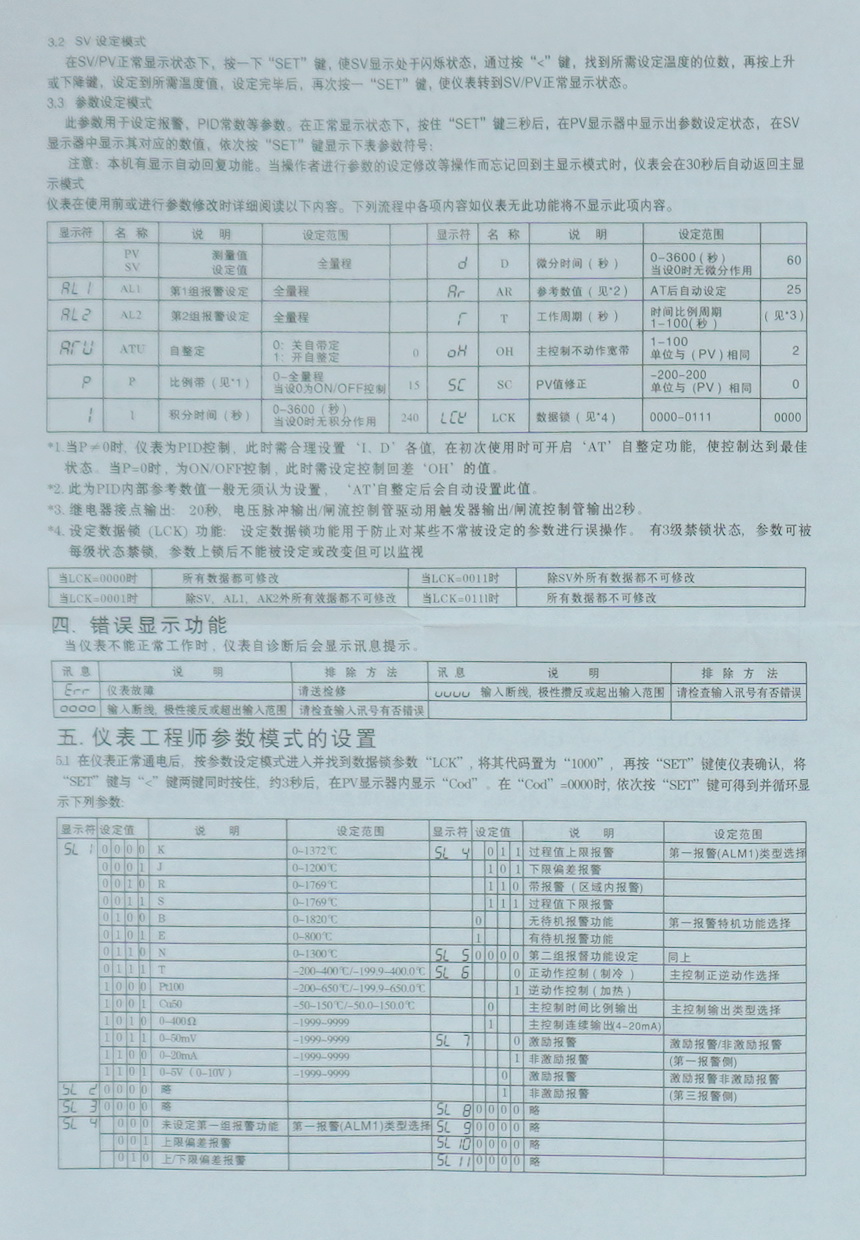 เครื่องควบคุมอุณหภูมิระบบ PID รุ่น REX-C100FK02-V*AN (240V/50HZ) + Thermocouple 0 to 400 °c