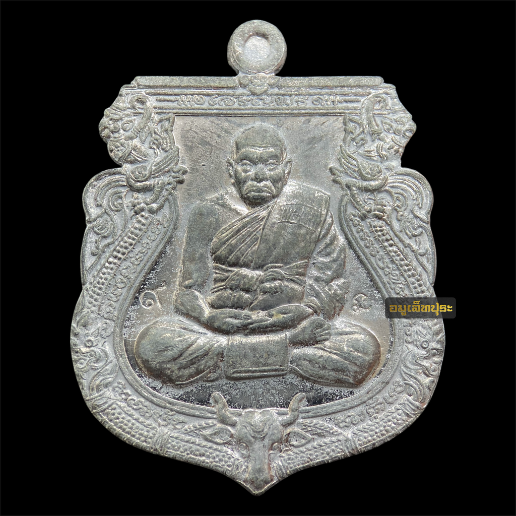 เหรียญเจริญพรหลังลายเซ็นหลวงปู่ทิม รุ่นบูชาพระคุณ 96 (เนื้อตะกั่ว) ปี52 หลวงปู่ทิม วัดพระขาว จ.พระนครศรีอยุธยา