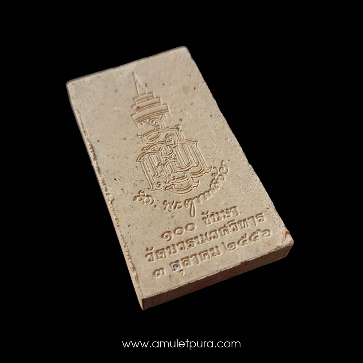 พระสมเด็จพุทธานุภาพ ญสส.พรมงคล 100ปี พุทธพิมพ์เจริญมั่งมีศรีสุข 9 ชั้น ปี56 วัดบวรนิเวศวิหาร กรุงเทพมหานคร (ปั้มโค้ด)