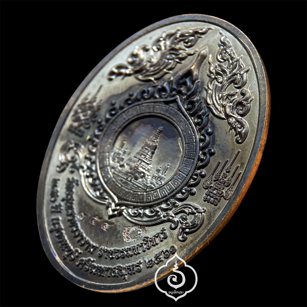 ดวงตรามหาเดช เนื้อทองแดงรมดำหน้าทองทิพย์ รุ่นมหาบารมี มหาเดช ที่ รฤก 250 ปี กรุงธนบุรีศรีมหาสมุทร ปี61 วัดอรุณราชวรมหาวิหาร ธนบุรี (มีโค้ด หมายเลข 354)