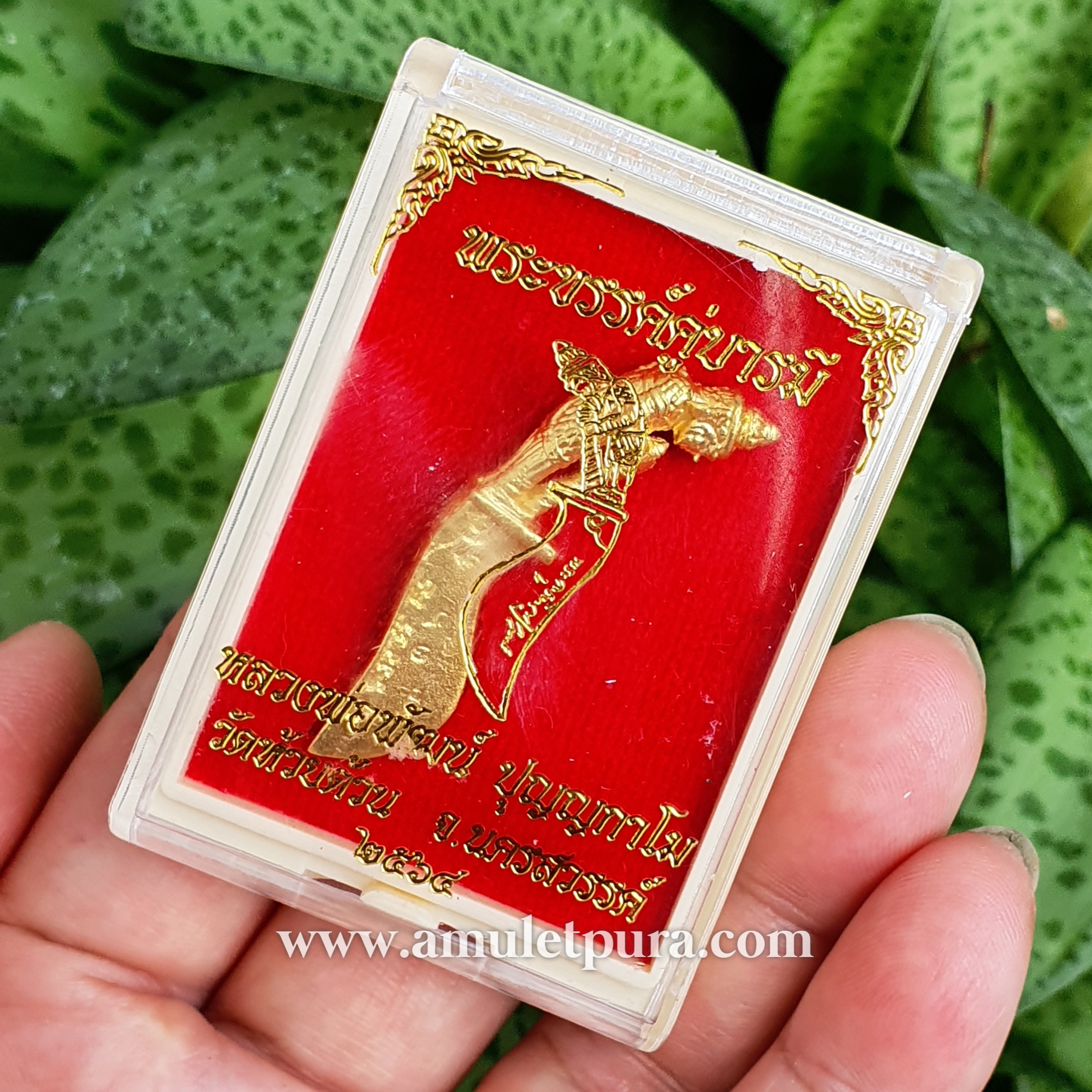 พระขรรค์หล่อ ด้ามท้าวเวสสุวรรณ(เนื้อ 1K)รุ่นพระขรรค์คู่บารมี ปี64 หลวงพ่อพัฒน์ วัดห้วยด้วน จ.นครสวรรค์(มีโค้ด หมายเลข๓๖)