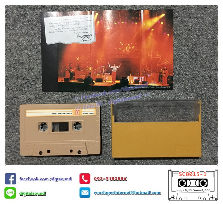 เทปคาสเซ็ท เต๋อ เรวัต พุทธินันทน์ อัลบั้ม บันทึกการแสดงสด เรวัต พุทธินันทน์ คอนเสิร์ตปิ้กกก...!