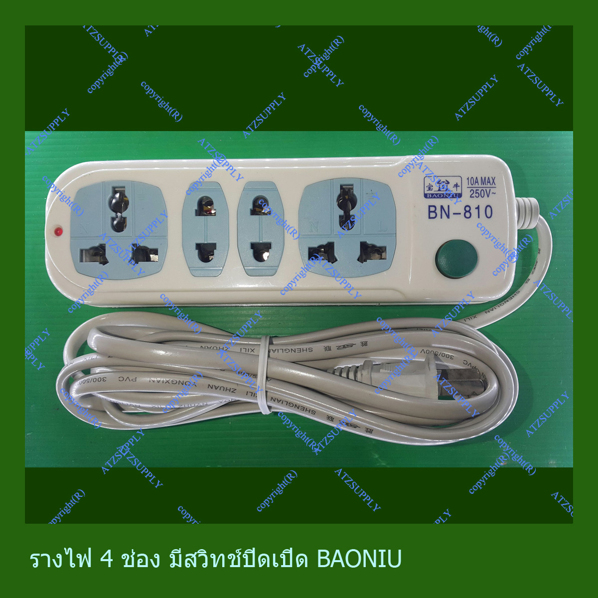รางปลั๊ก 4 ที่ ยาว 3 เมตร ที่ BIG C 149 บาท