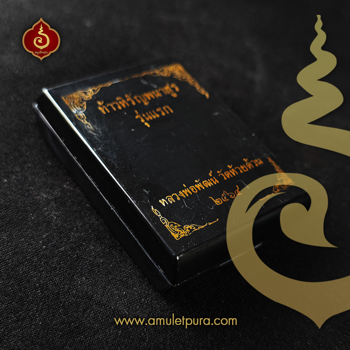 เหรียญท้าวหิรัญพนาสูร รุ่นแรก รุ่นปลดหนี้ ปลอดโรค ปลอดภัย (เนื้ออัลปาก้าซาตินลงยาสีแดง ขอบน้ำเงิน) ปี64 หลวงพ่อพัฒน์ วัดห้วยด้วน จ.นครสวรรค์ (มีโค้ด หมายเลข 24)