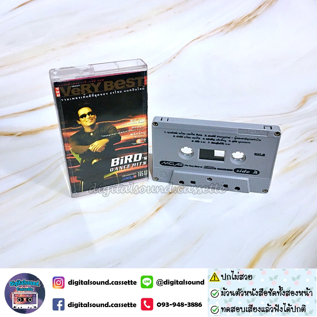 ⚠️ปกไม่สวย ม้วนเทป เบิร์ด ธงไชย แมคอินไตย์ อัลบั้ม THE VERY BEST OF BiRD's DANCE HITS