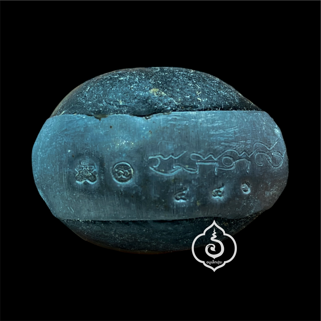 เบี้ยแก้พรายปรอท พิธี 9 ฤกษ์ 9 มงคล ครบ 200 ปี ปี54 วัดละหารไร่ จ.ระยอง จัดสร้างโดย มูลนิธิหลวงปู่ทิม (อุดผงพรายกุมารคลุกรักชันโรง หลวงปู่ทิม วัดละหารไร่ พร้อมแผ่นตะกั่ว จารมือ ตอกโค้ด หมายเลข 440) หลวงปู่บัว,หลวงปู่คำบุ,หลวงพ่อสิน ปลุกเสก