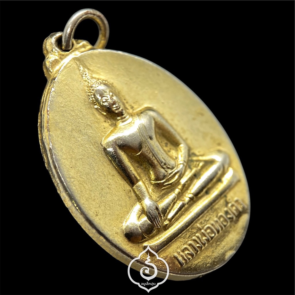 เหรียญหลวงพ่อสุโขทัยไตรมิตร (หลวงพ่อทองคำ) พิมพ์ 2 หน้า (กะไหล่ทอง) ปี37 วัดไตรมิตร กรุงเทพฯ หลวงพ่อเกษม เขมโก , เจ้าคุณธงชัย อธิษฐานจิต (เหรียญที่ 1)