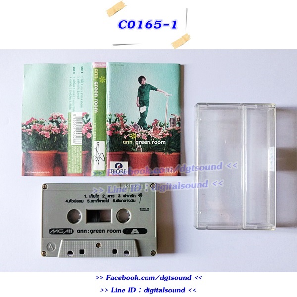 ขายเทปเพลง แอน ธิติมา ประทุมทิพย์ อัลบั้ม Green Room