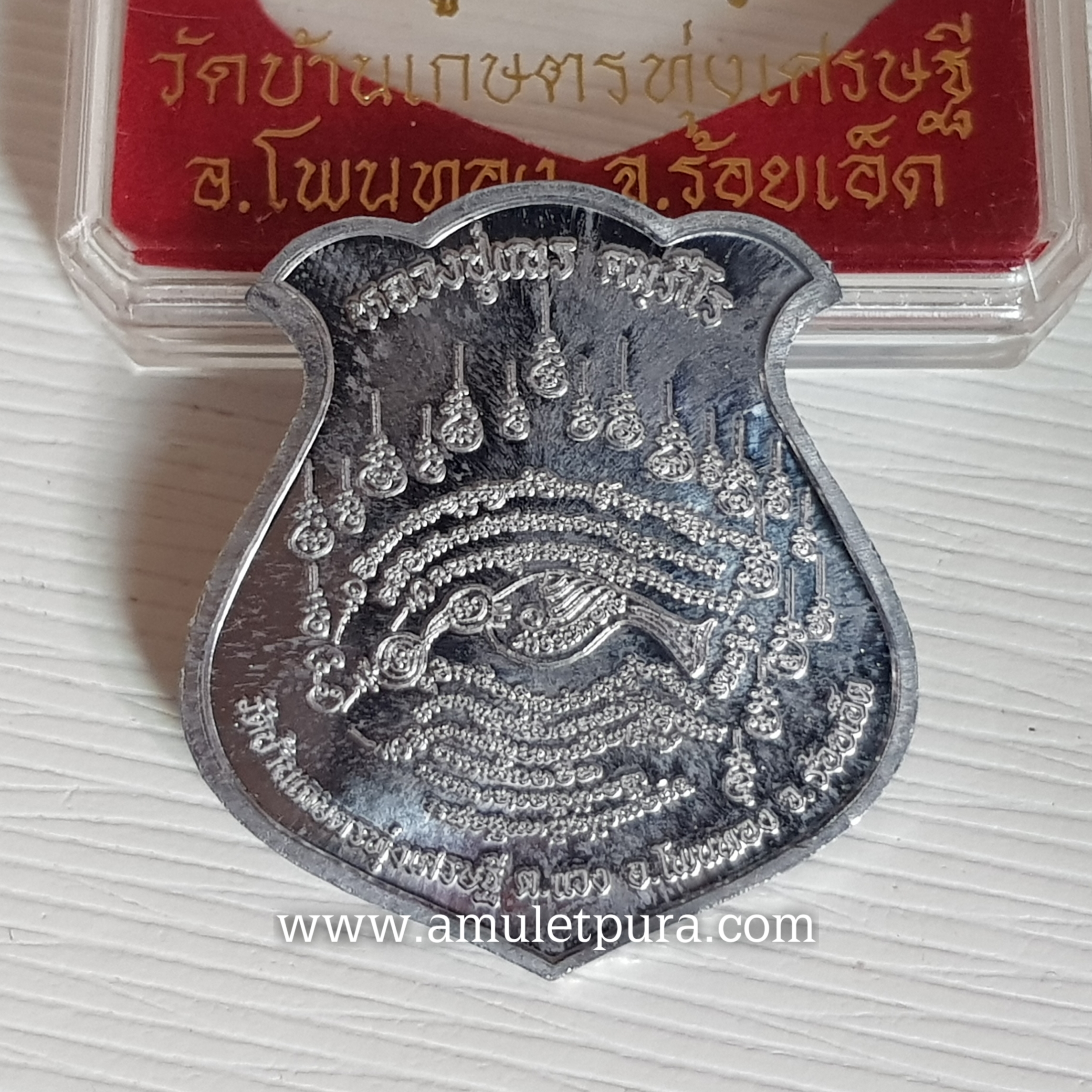 เหรียญไหว้ครูหลวงปู่เณร หลังยันต์สาริกาปากดี(ตะกั่ว)ปี53 หลวงปู่เณร วัดบ้านเกษตรทุ่งเศษรฐี จ.ร้อยเอ็ด(มีโค้ด หมายเลข 140)