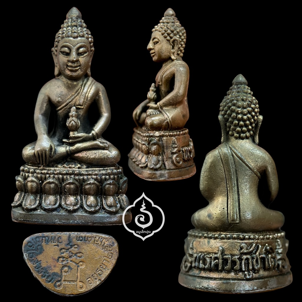 กริ่งนเรศวรกู้ชาติ (เนื้อนวะโลหะ) กริ่งเอกาทศรถ (เนื้อกะไหล่เงิน) ปี33 หลวงพ่อหวล วัดพุทไธศวรรย์ จ.พระนครศรีอยุธยา