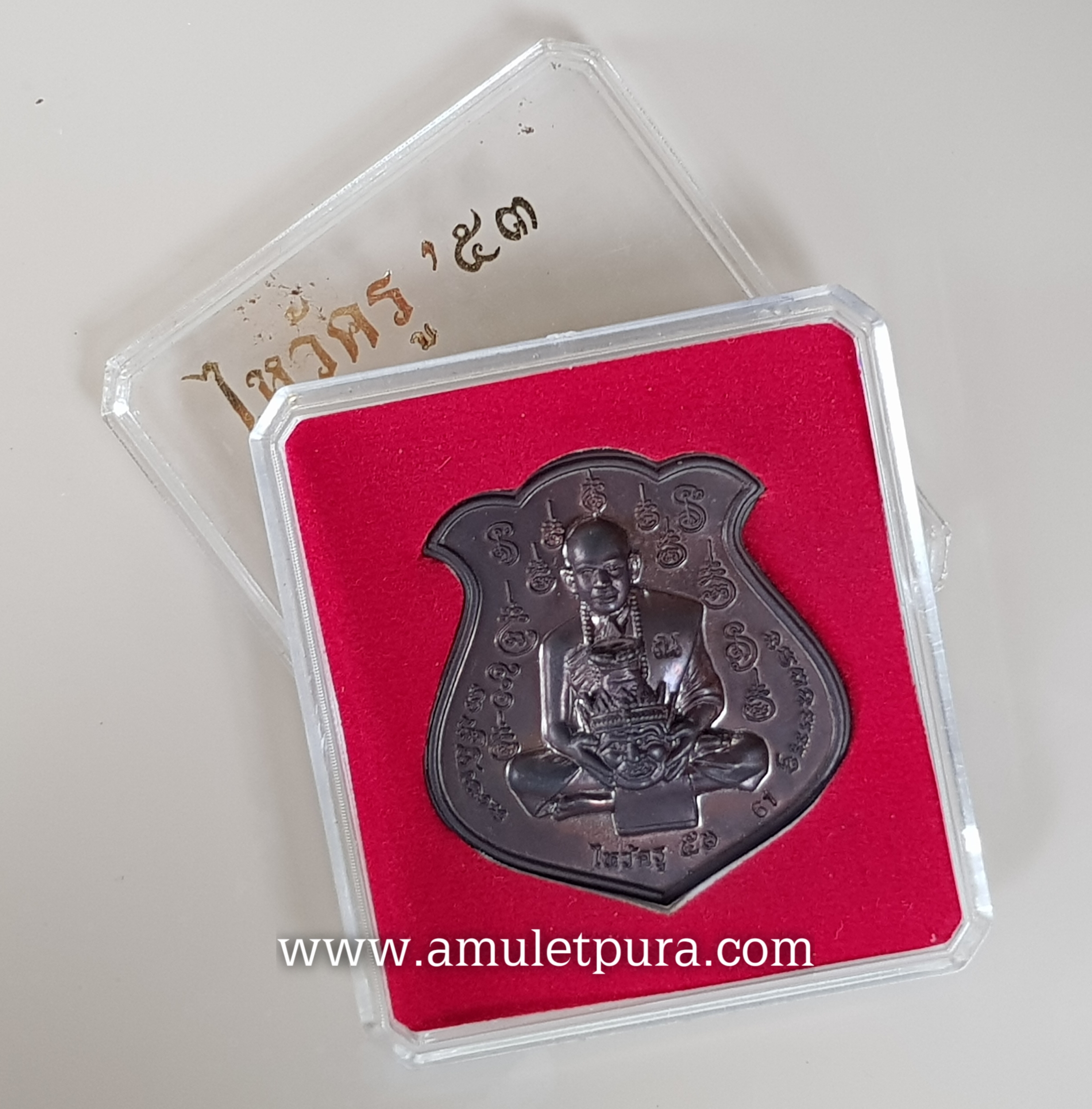 เหรียญไหว้ครูหลวงปู่เณร หลังยันต์สาริกาปากดี(นวโลหะ)ปี53 หลวงปู่เณร วัดบ้านเกษตรทุ่งเศษรฐี จ.ร้อยเอ็ด(มีโค้ด หมายเลข 61)