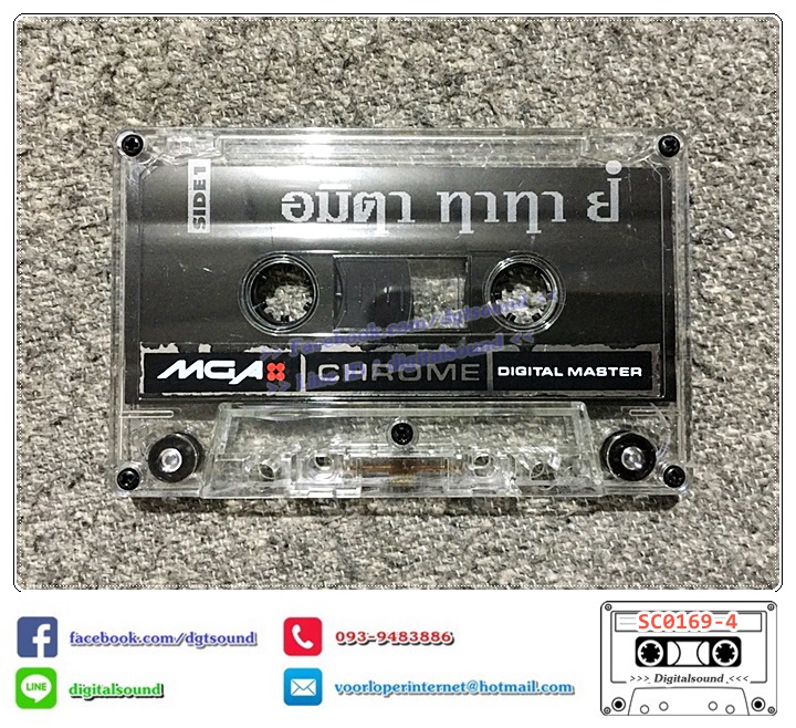 เทปคาสเซ็ท ทาทา ยัง Amita Tata Young อัลบั้ม ทาทาวันมิลเลียนกอปปีส์เซเลอเบรชัน TATA 1,000,000 COPIES CELEBRATION (CHROME)