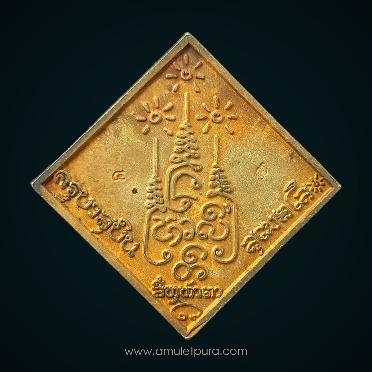 สี่หูห้าตา นำโชค ปี52 เนื้อโลหะชุบทองพ่นทราย อาจารย์สุบิน นะหน้าทอง (มีโค้ด)