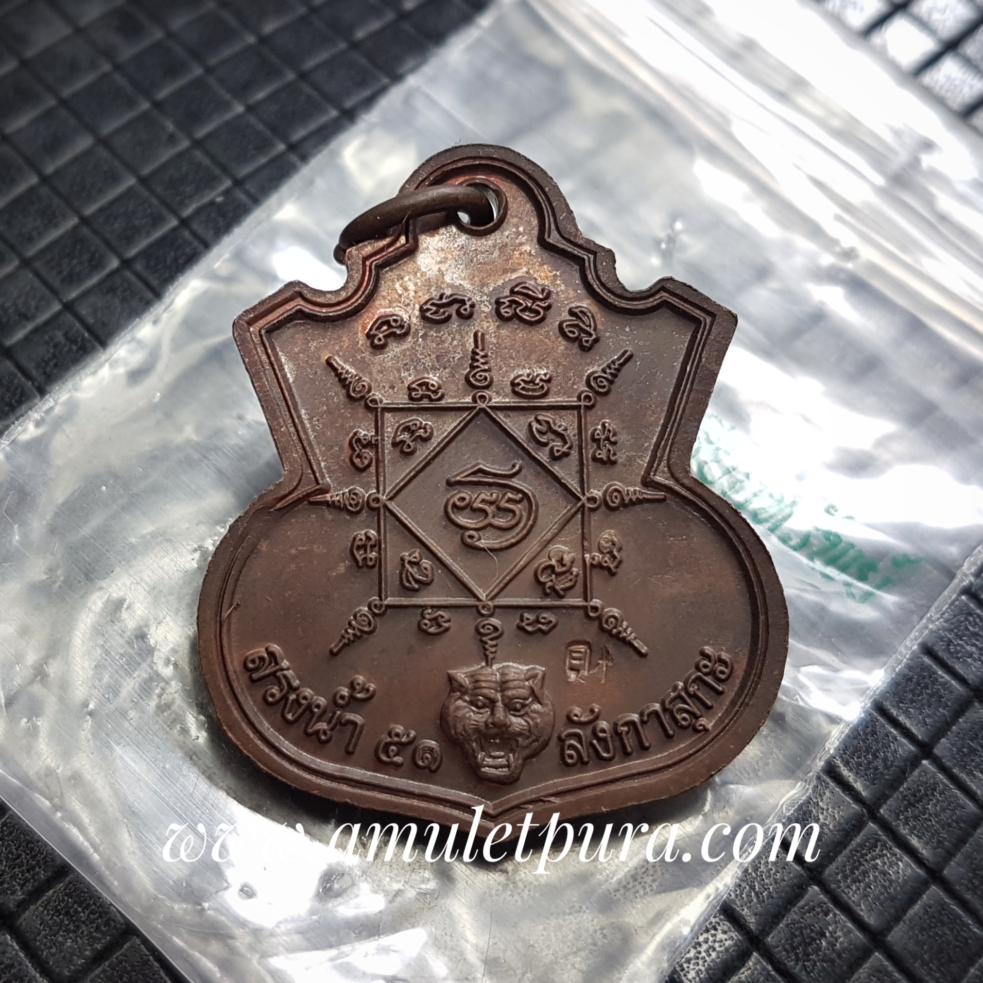 เหรียญน้ำเต้าเรียกทรัพย์(ทองแดง)รุ่นสรงน้ำ ลังกาสุกะ ปี51 อ.แดง วัดไร่ จ.ปัตตานี(มีโค้ด)